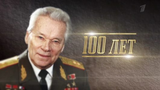 Русский самородок