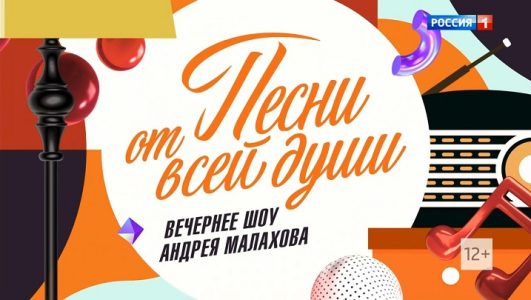 Песни_от всей души