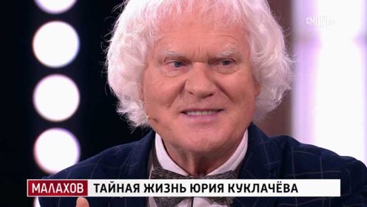 Малахов