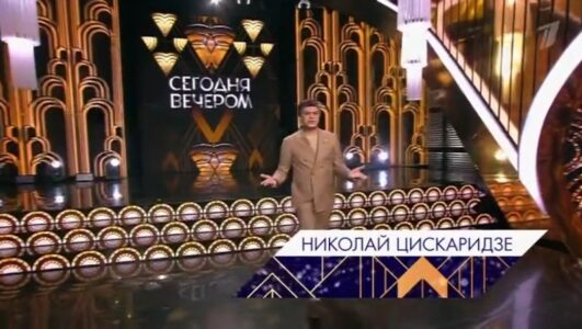 Сегодня вечером смотреть онлайн Rufilm.TV Сегодня вечером