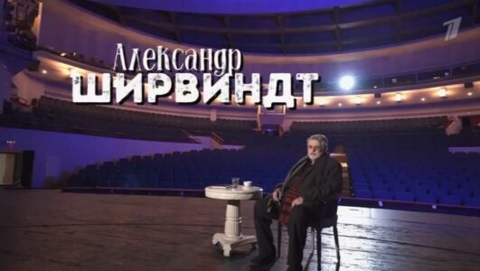 Сегодня вечером
