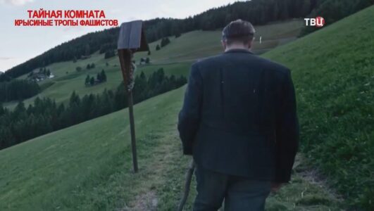 Тайная комната