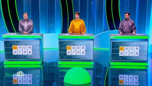 Своя игра