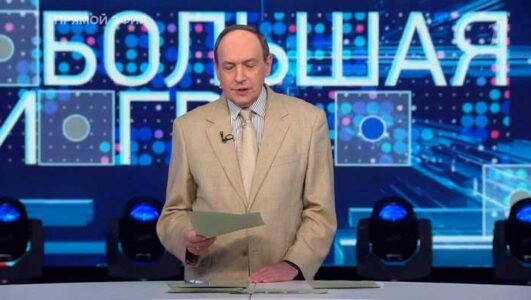 Большая игра