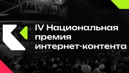 Церемония награждения премии ИРИ 2025 смотреть онлайн Rufilm.TV Церемония награждения премии ИРИ 2025