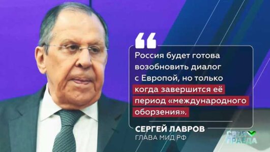 Своя правда