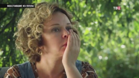 Восставшие из пепла