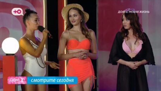 Дом 2