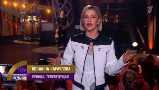 Наша новая музыка