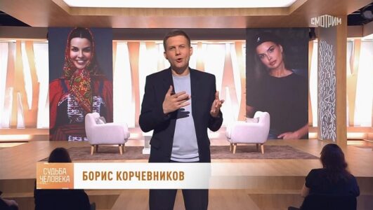 Судьба человека