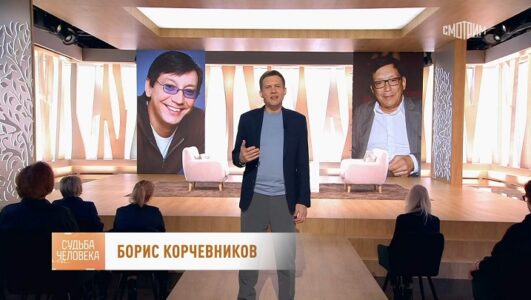 Судьба человека