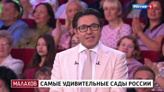 Малахов
