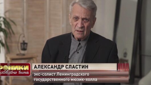 Хроники московского быта