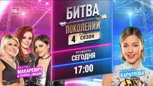 Битва поколений смотреть онлайн Rufilm.TV Битва поколений
