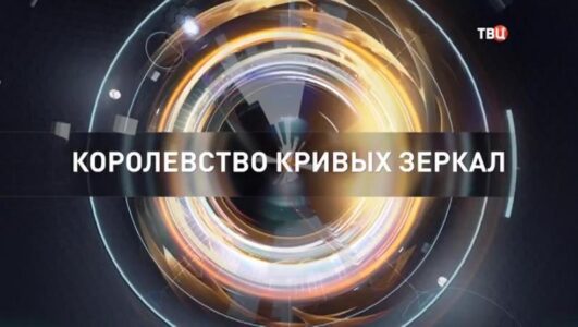 Специальный репортаж