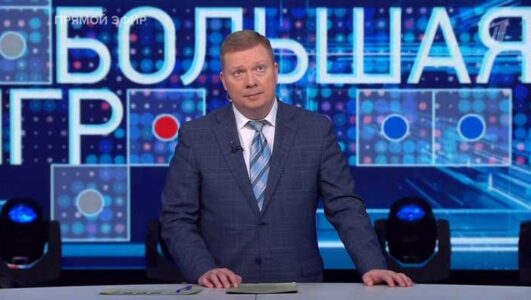 Большая игра