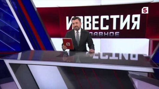 Известия. Главное