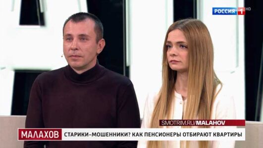 Малахов