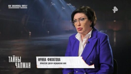 Тайны Чапман