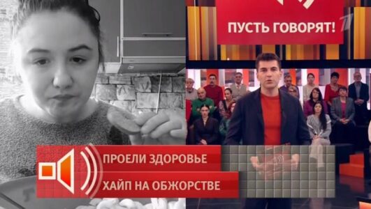 Пусть говорят