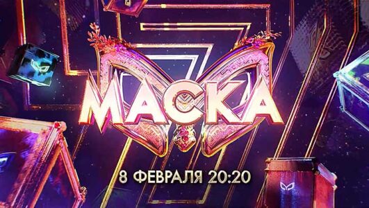 Маска