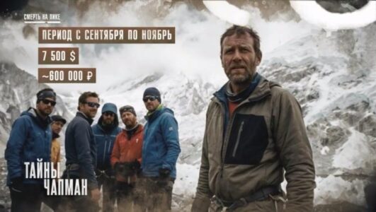 Тайны Чапман смотреть онлайн Rufilm.TV Тайны Чапман