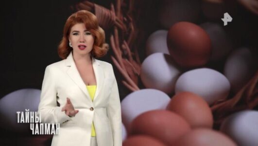 Тайны Чапман