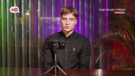 Чадо из ада. Предки смотреть онлайн Rufilm.TV Чадо из ада. Предки