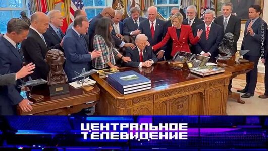 Центральное телевидение