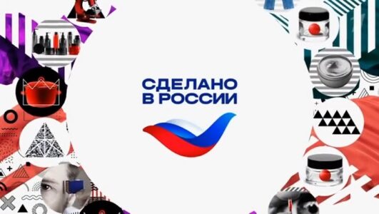 Наше все. Сделано в России