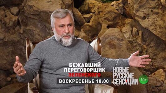 Новые русские сенсации