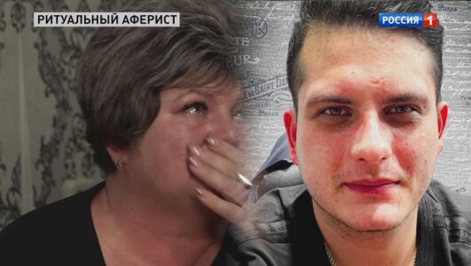 Прямой эфир