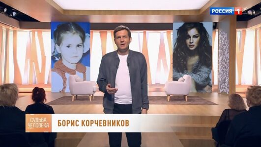 Судьба человека
