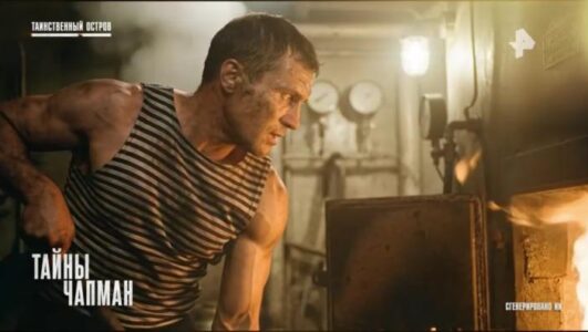 Тайны Чапман смотреть онлайн Rufilm.TV Тайны Чапман
