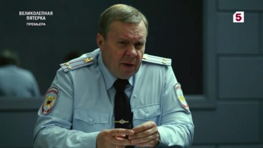 Великолепная пятерка