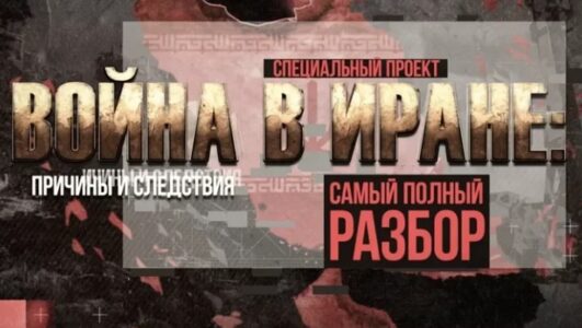 Война в Иране: причины и следствия. Самый полный разбор