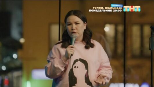 Женский Стендап