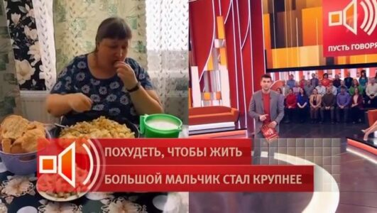 Пусть говорят