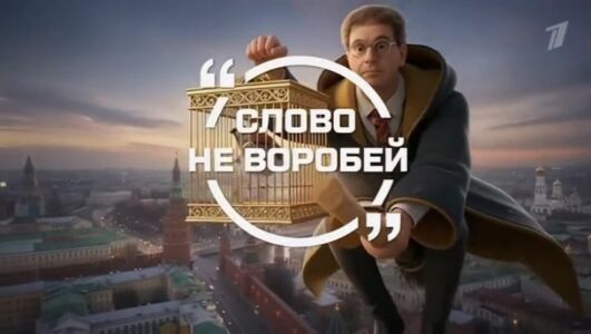 Слово не воробей. Валерий Сюткин смотреть онлайн Rufilm.TV Слово не воробей. Валерий Сюткин