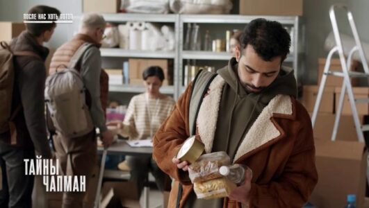 Тайны Чапман смотреть онлайн Rufilm.TV Тайны Чапман