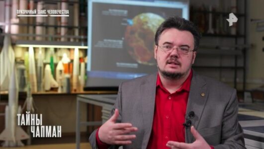 Тайны Чапман