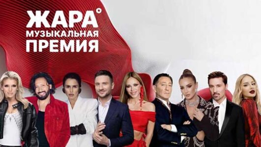 Жара Music Awards 2026