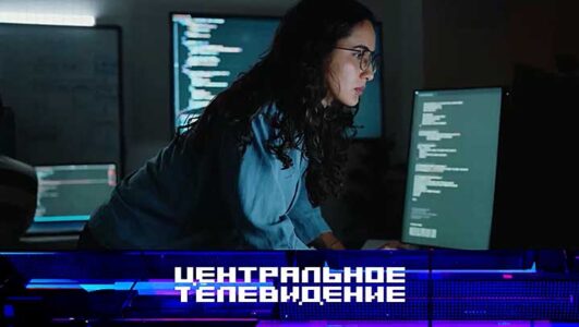 Центральное телевидение
