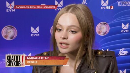 Хватит слухов смотреть онлайн Rufilm.TV Хватит слухов