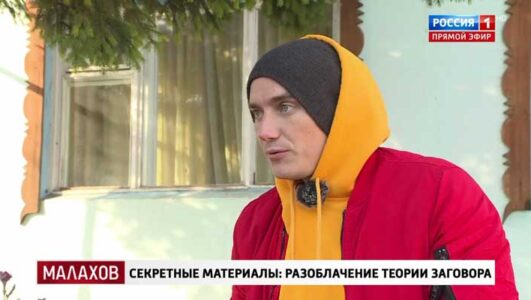Малахов смотреть онлайн Rufilm.TV Малахов