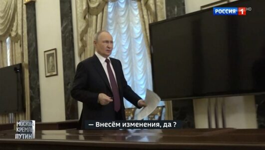 Москва. Кремль. Пýтин