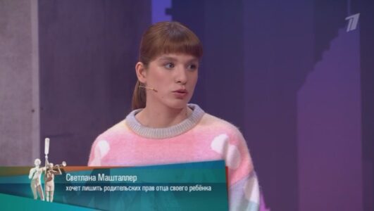 Мужское Женское