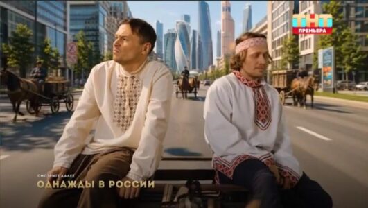 Однажды в России смотреть онлайн Rufilm.TV Однажды в России