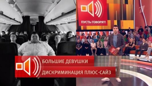 Пусть говорят смотреть онлайн Rufilm.TV Пусть говорят