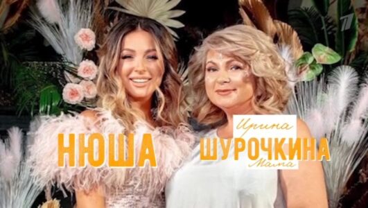 Сегодня вечером